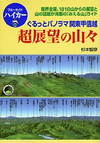 ���W�]�̎R�X