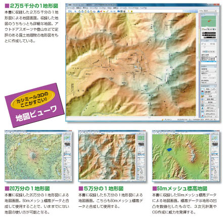 ���^�n�}�ꗗ