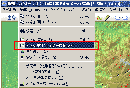 地名の種類